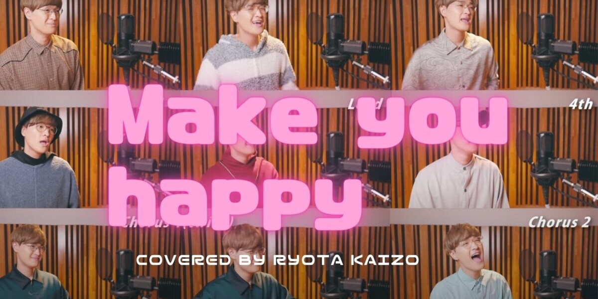 海蔵亮太「Make you happy」MUSIC VIDEO
